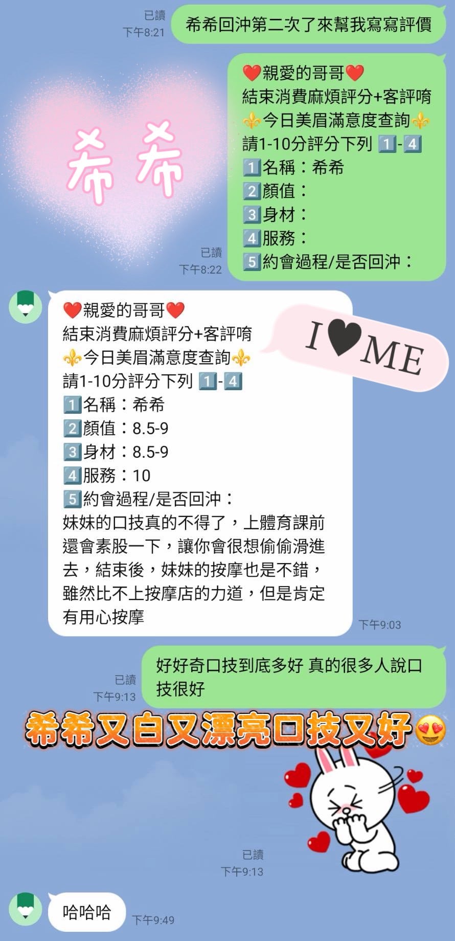彰化定點茶 希希 援交:圖片 5
