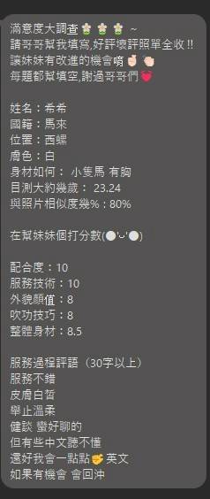 彰化定點茶 希希 援交:圖片 6