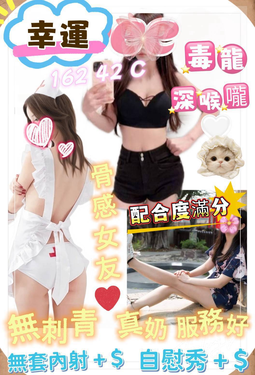 台南定點茶 幸運 援交