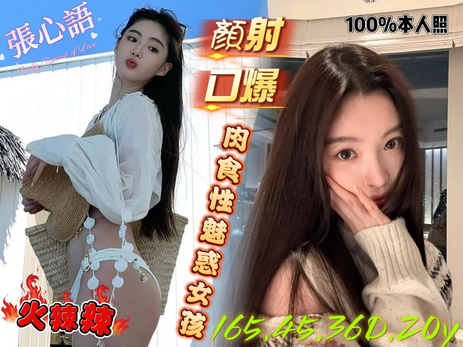 台南定點茶 張心語 援交
