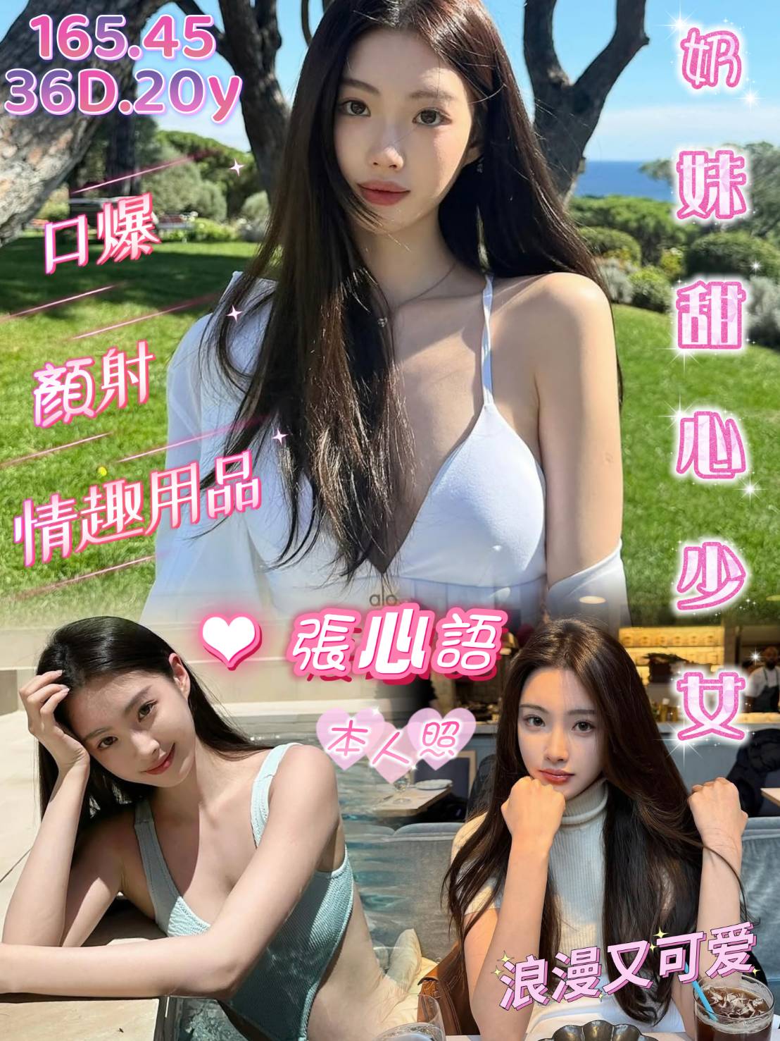 台南定點茶 張心語 援交:圖片 2