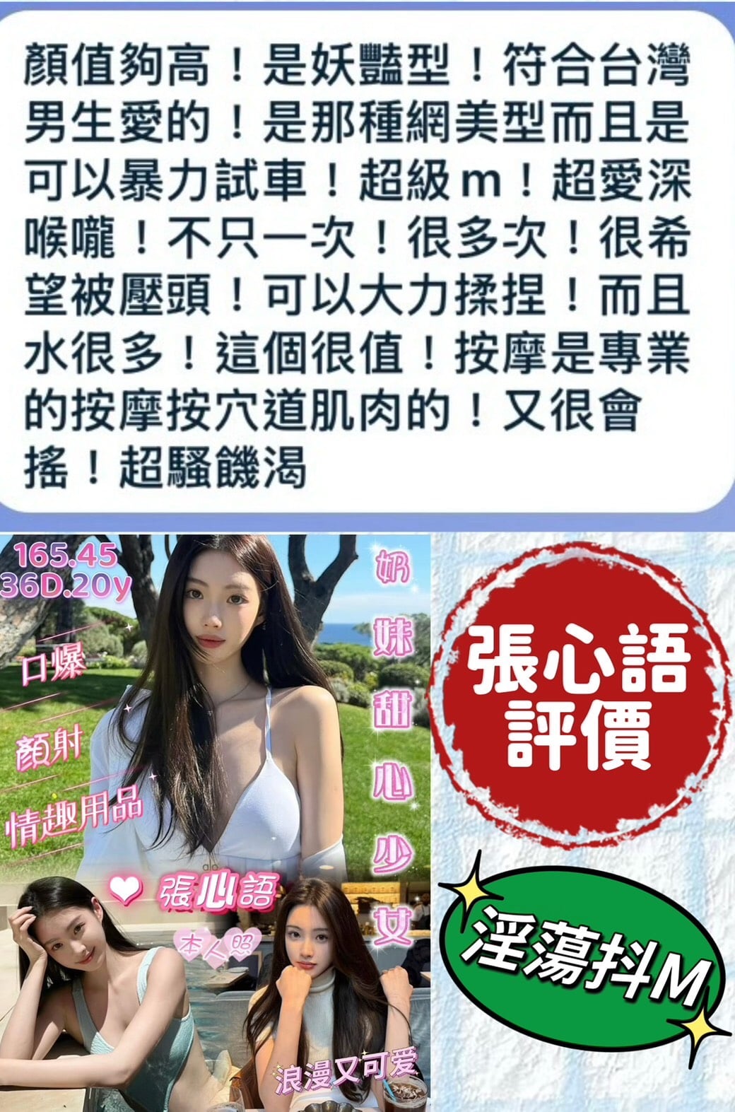台南定點茶 張心語 援交:圖片 3