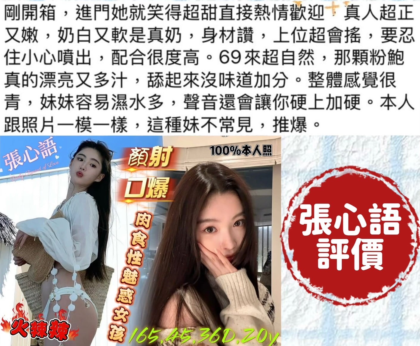 台南定點茶 張心語 援交:圖片 4