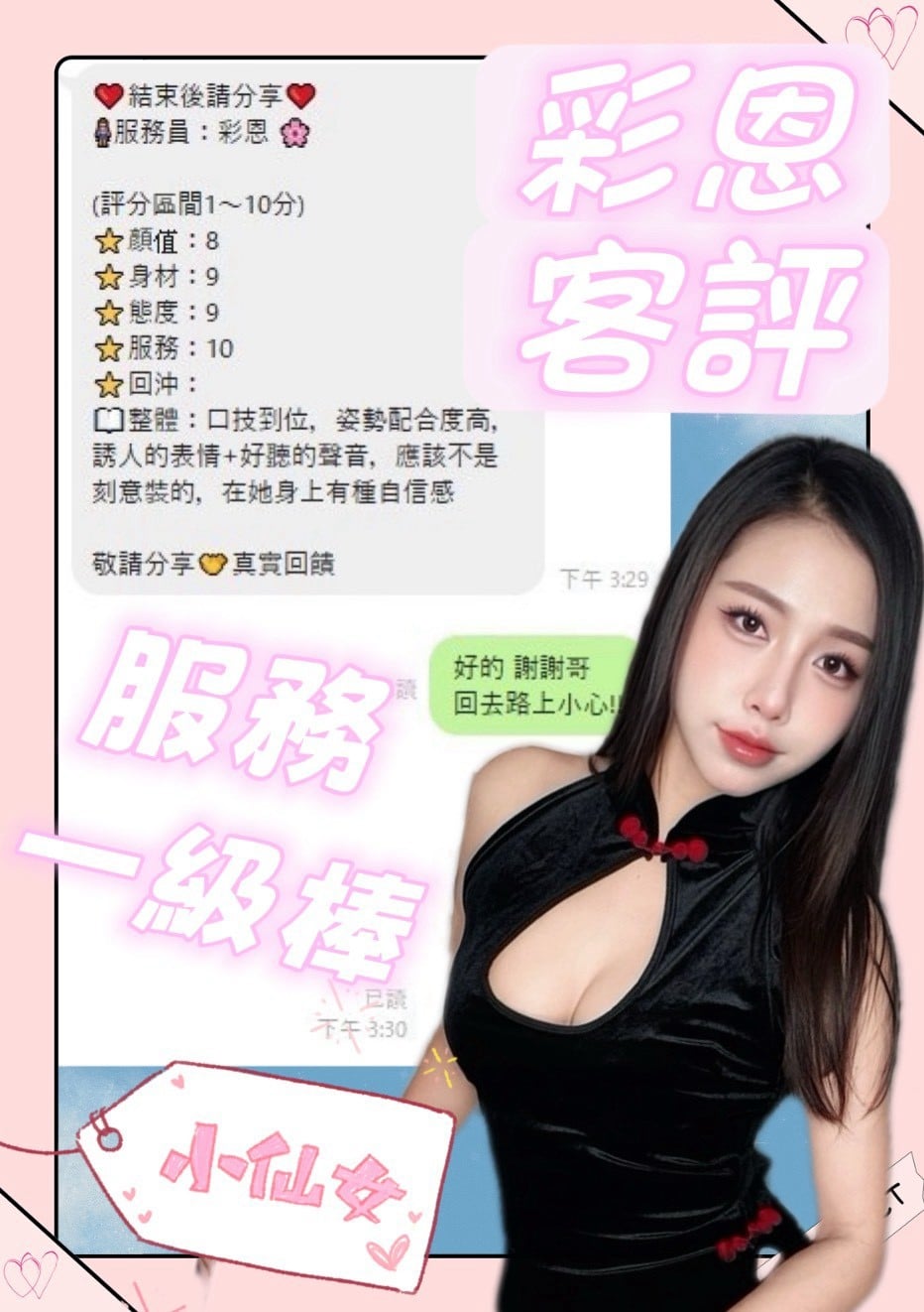 彩恩 南投草屯鎮定點茶:圖片 2