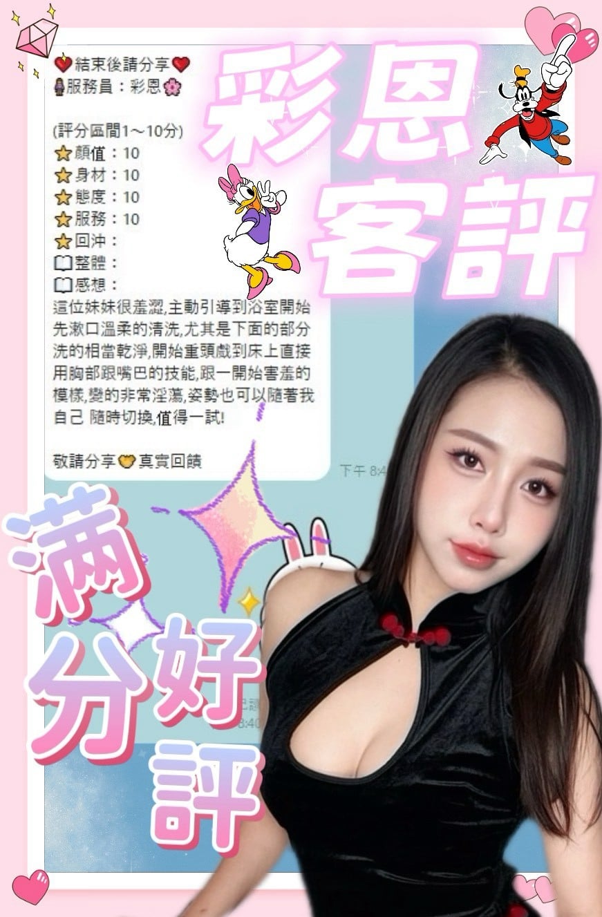 彩恩 南投草屯鎮定點茶:圖片 3