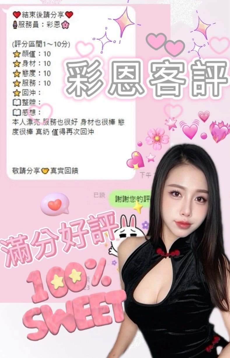彩恩 南投草屯鎮定點茶:圖片 4