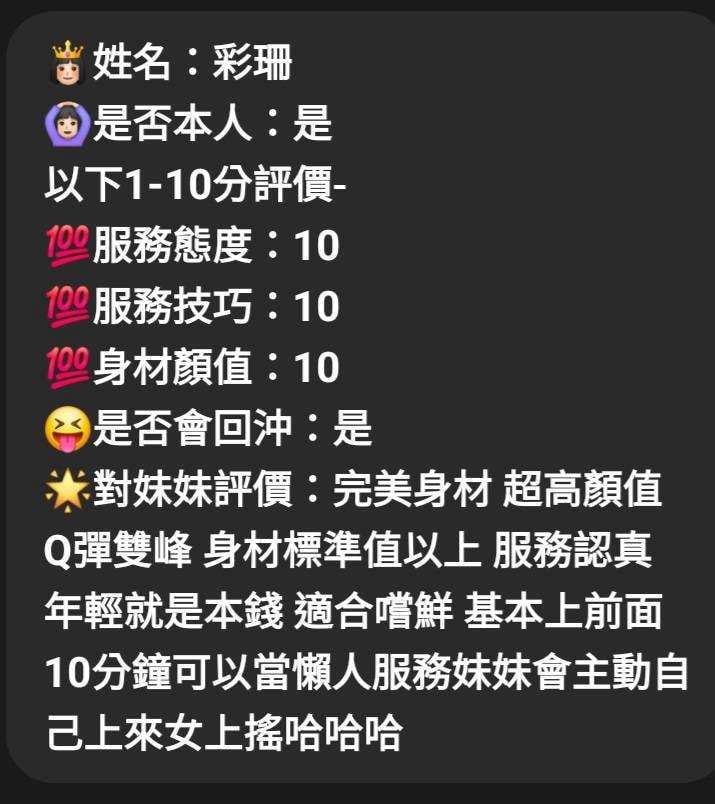 彩珊 嘉義定點茶:圖片 5