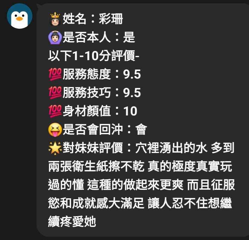 彩珊 嘉義定點茶:圖片 6