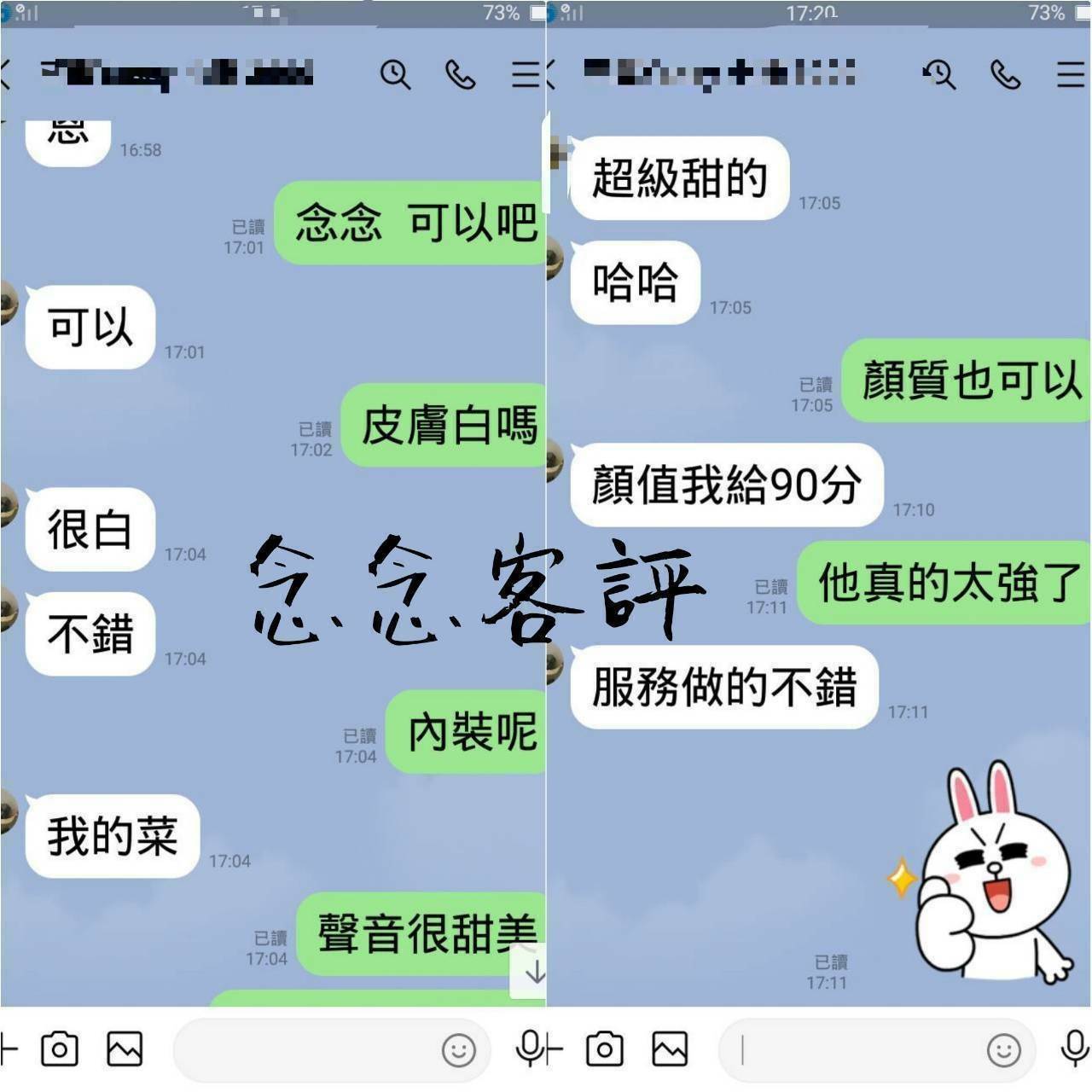 新北定點茶 念念 援交:圖片 2