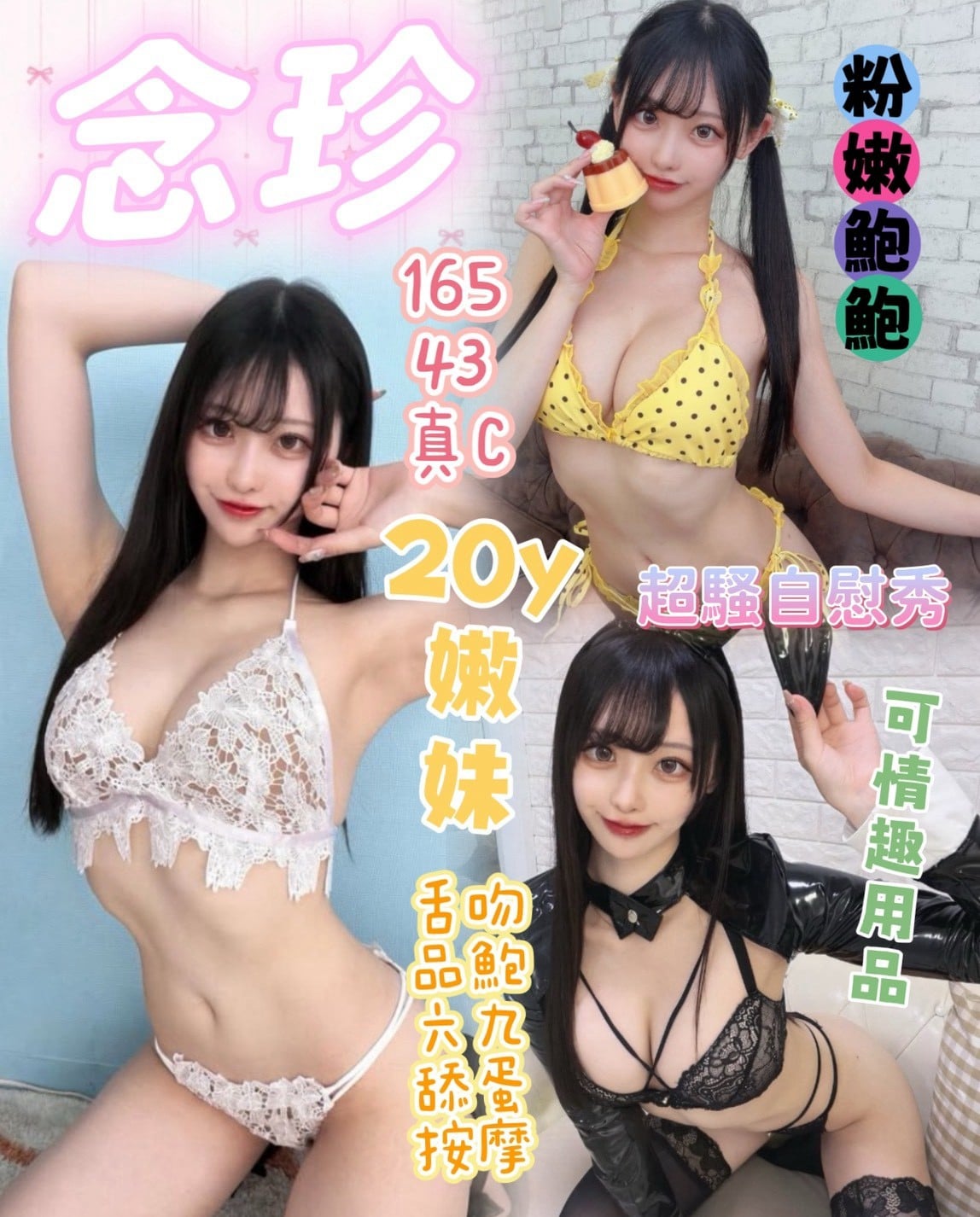 念珍 台中梧棲定點茶