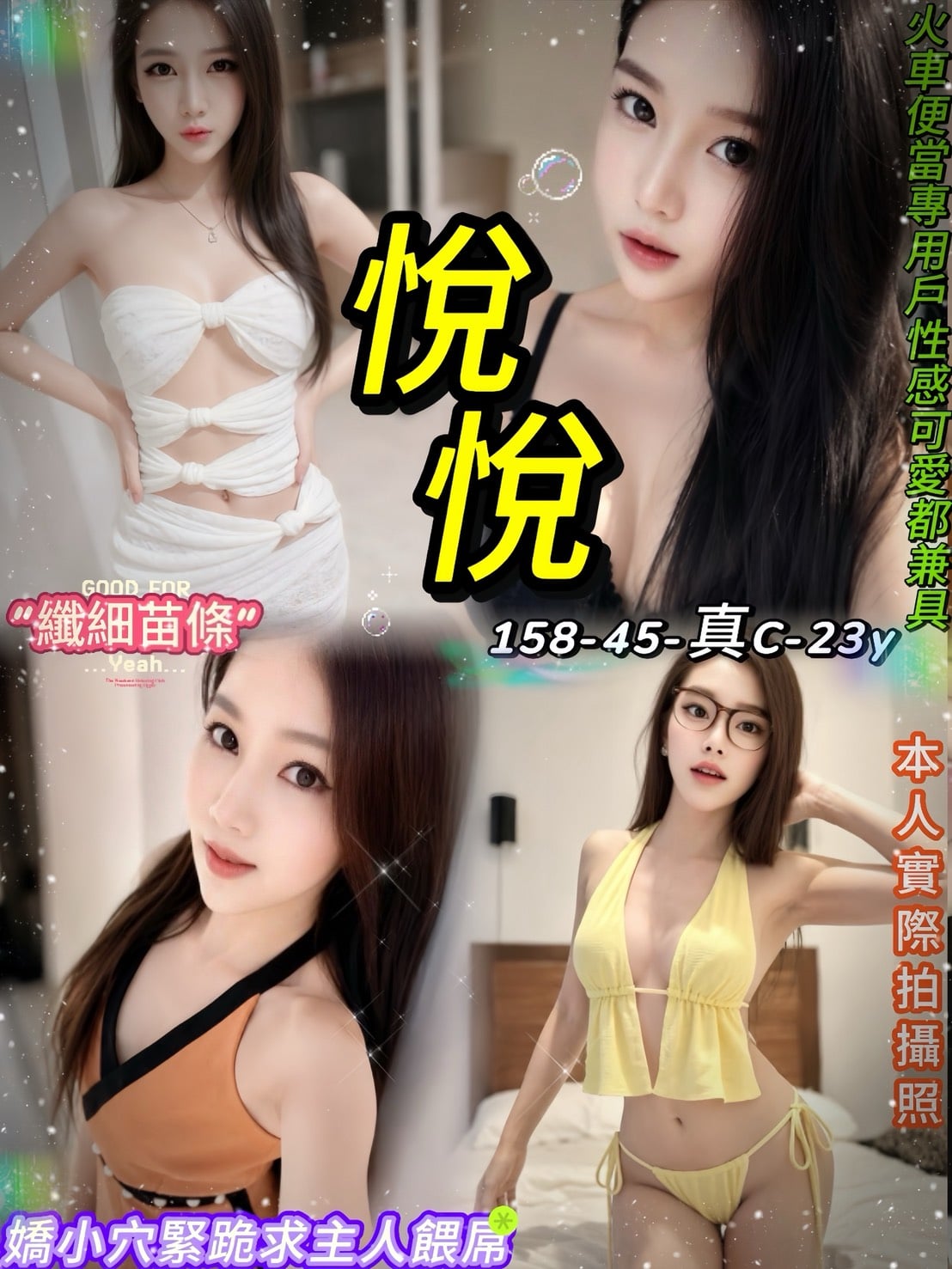 悅悅 台北中山定點茶