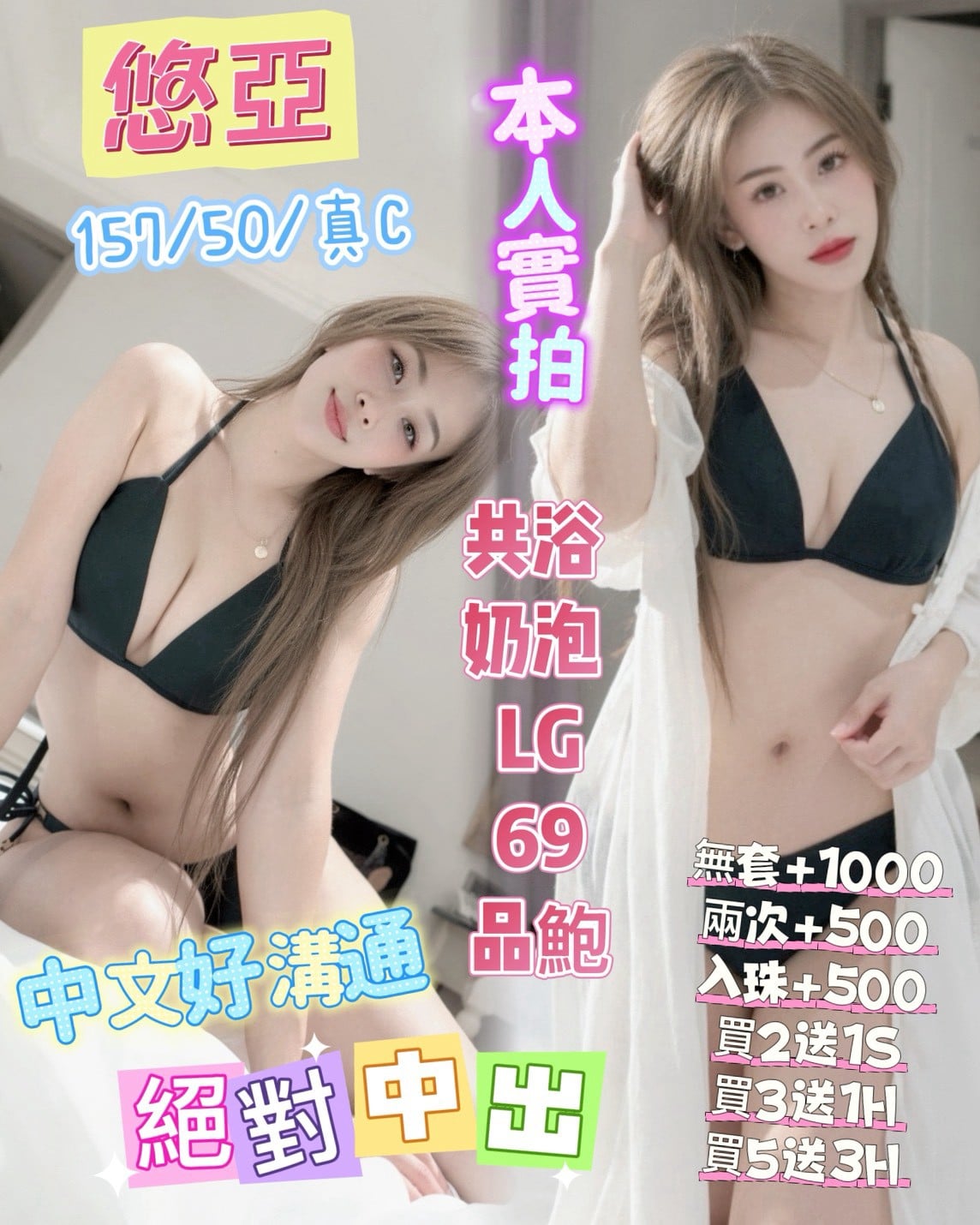 悠亞 高雄新興定點茶