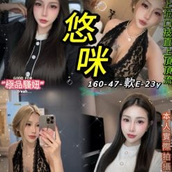 悠咪 台北中山定點茶