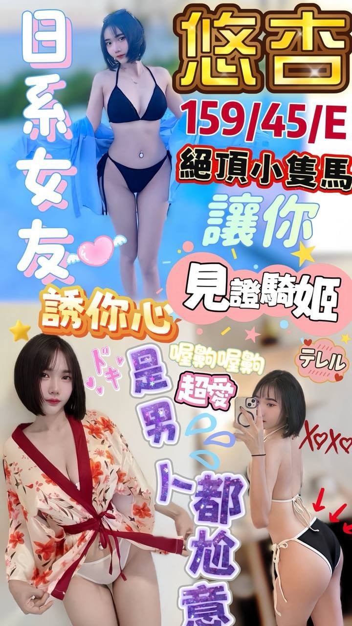 悠杏 澎湖市區定點茶