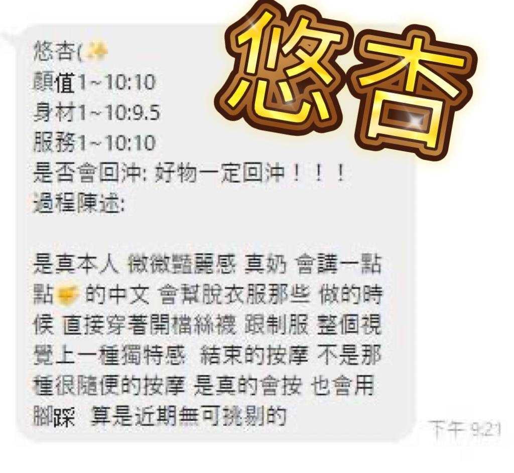 悠杏 澎湖市區定點茶:圖片 12