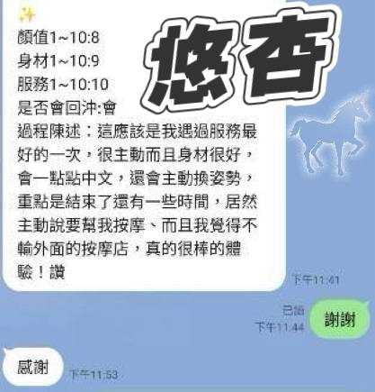 悠杏 澎湖市區定點茶:圖片 13
