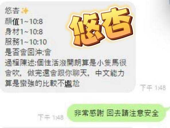 悠杏 澎湖市區定點茶:圖片 14