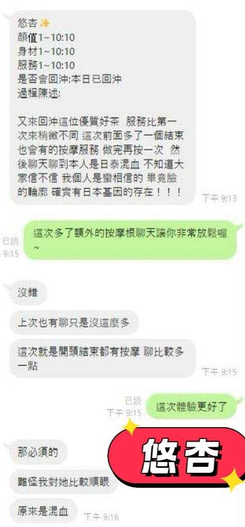 悠杏 澎湖市區定點茶:圖片 15