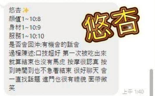 悠杏 澎湖市區定點茶:圖片 17