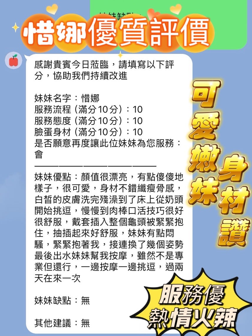 惜娜 新竹東區定點茶:圖片 3