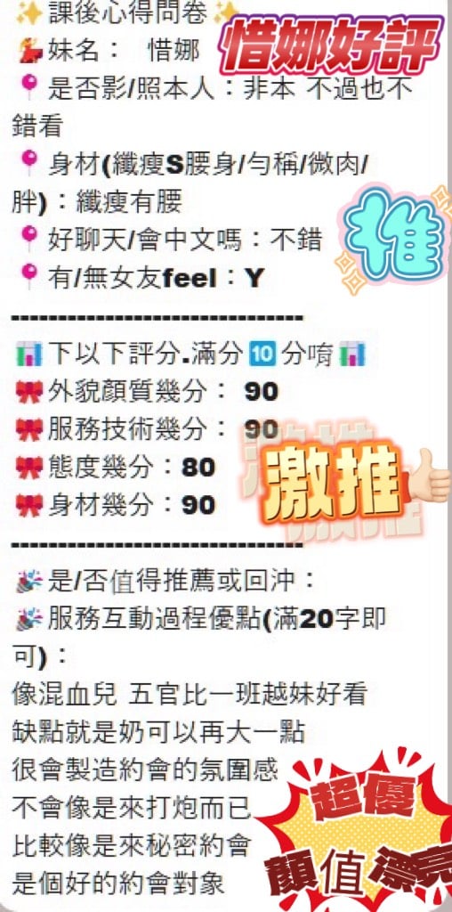 惜娜 新竹東區定點茶:圖片 4