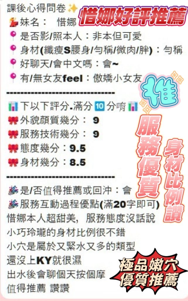 惜娜 新竹東區定點茶:圖片 7