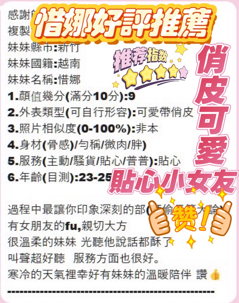 惜娜 新竹東區定點茶:圖片 9