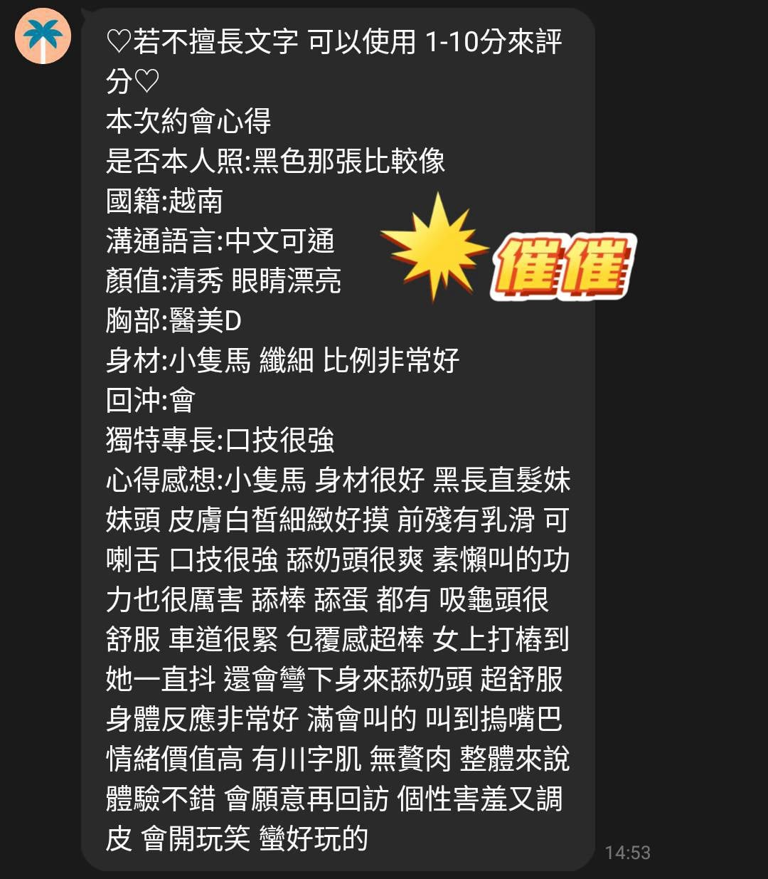 桃園定點茶 惟惟 援交:圖片 4