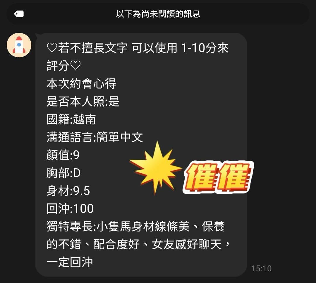桃園定點茶 惟惟 援交:圖片 5