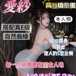 台南定點茶 愛紗 援交