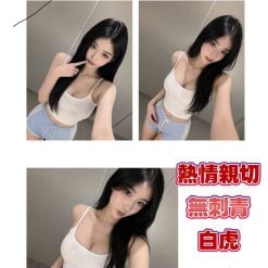 愛醬 台北信義定點茶
