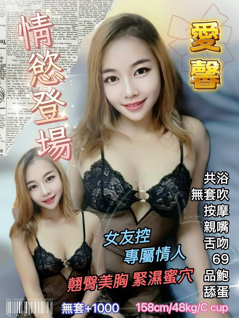 愛馨 新北市三重定點茶