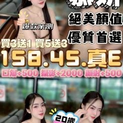 彰化定點茶 慕妍 援交