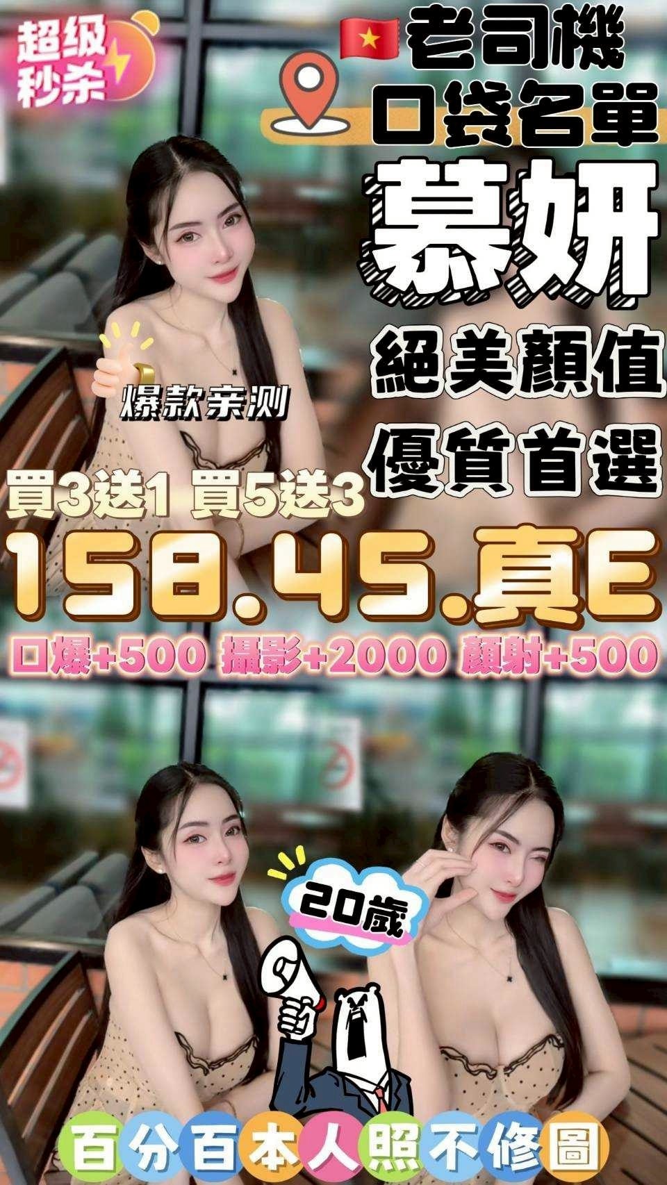 彰化定點茶 慕妍 援交