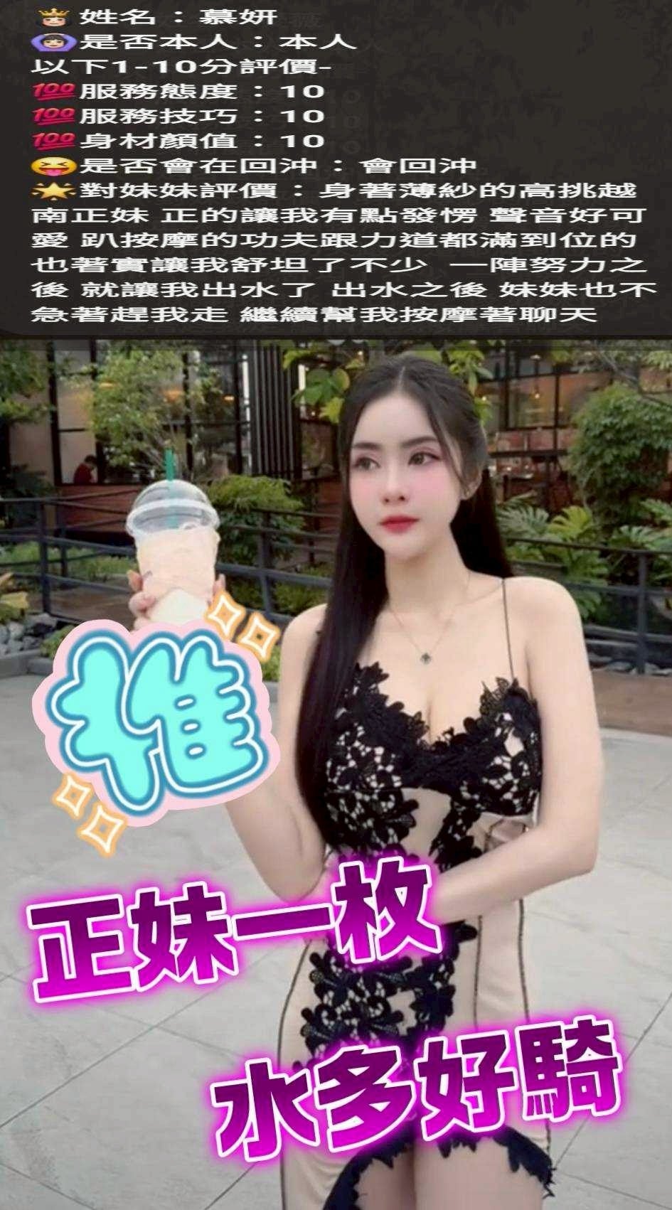 彰化定點茶 慕妍 援交:圖片 3
