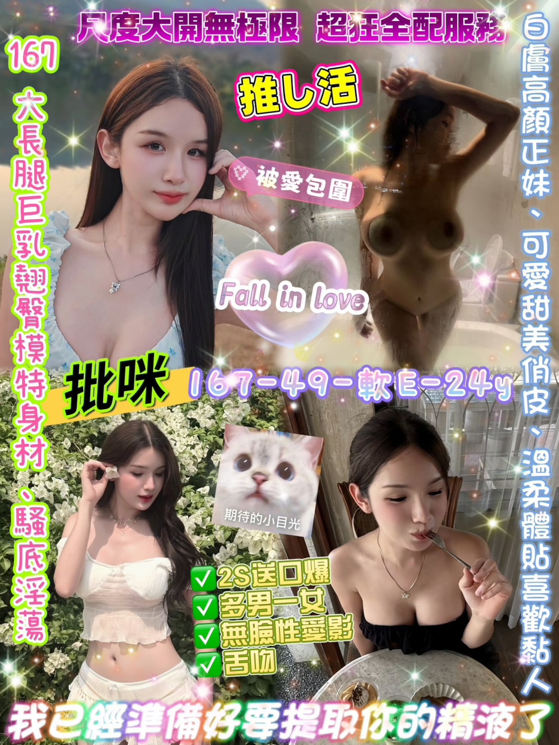 台北定點茶 批咪 援交