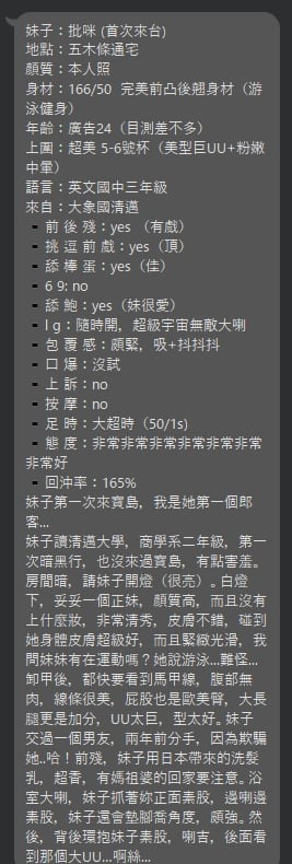台北定點茶 批咪 援交:圖片 21