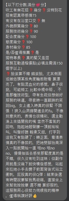 台北定點茶 批咪 援交:圖片 22