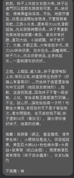 台北定點茶 批咪 援交:圖片 23