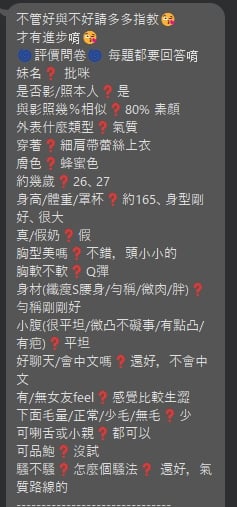 台北定點茶 批咪 援交:圖片 25