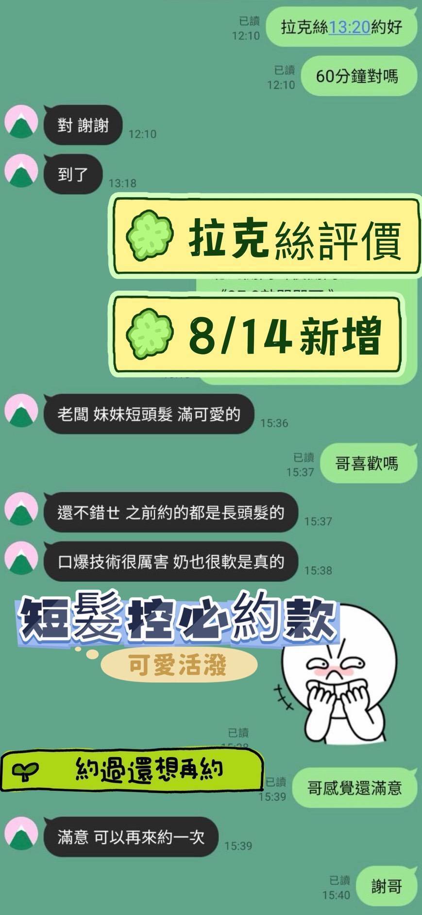 台南定點茶 拉克絲 援交:圖片 2