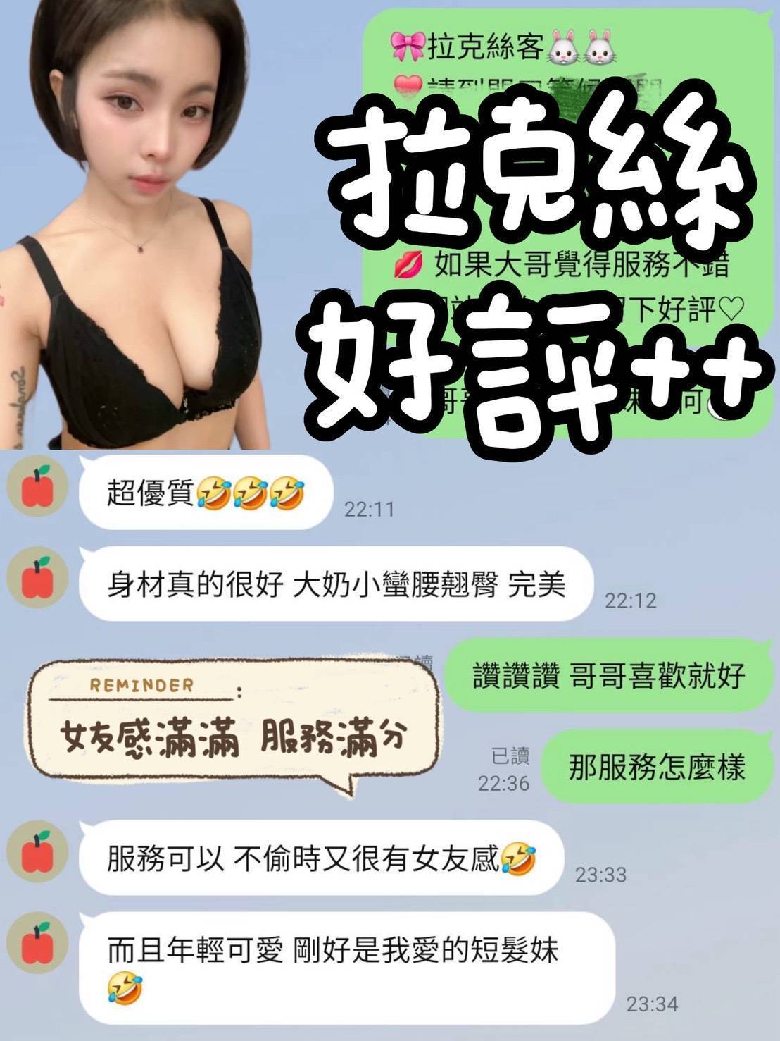 台南定點茶 拉克絲 援交:圖片 3