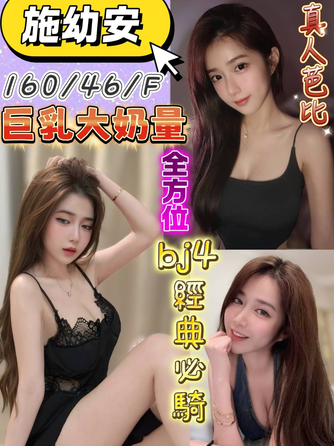 台南定點茶 施幼安 援交