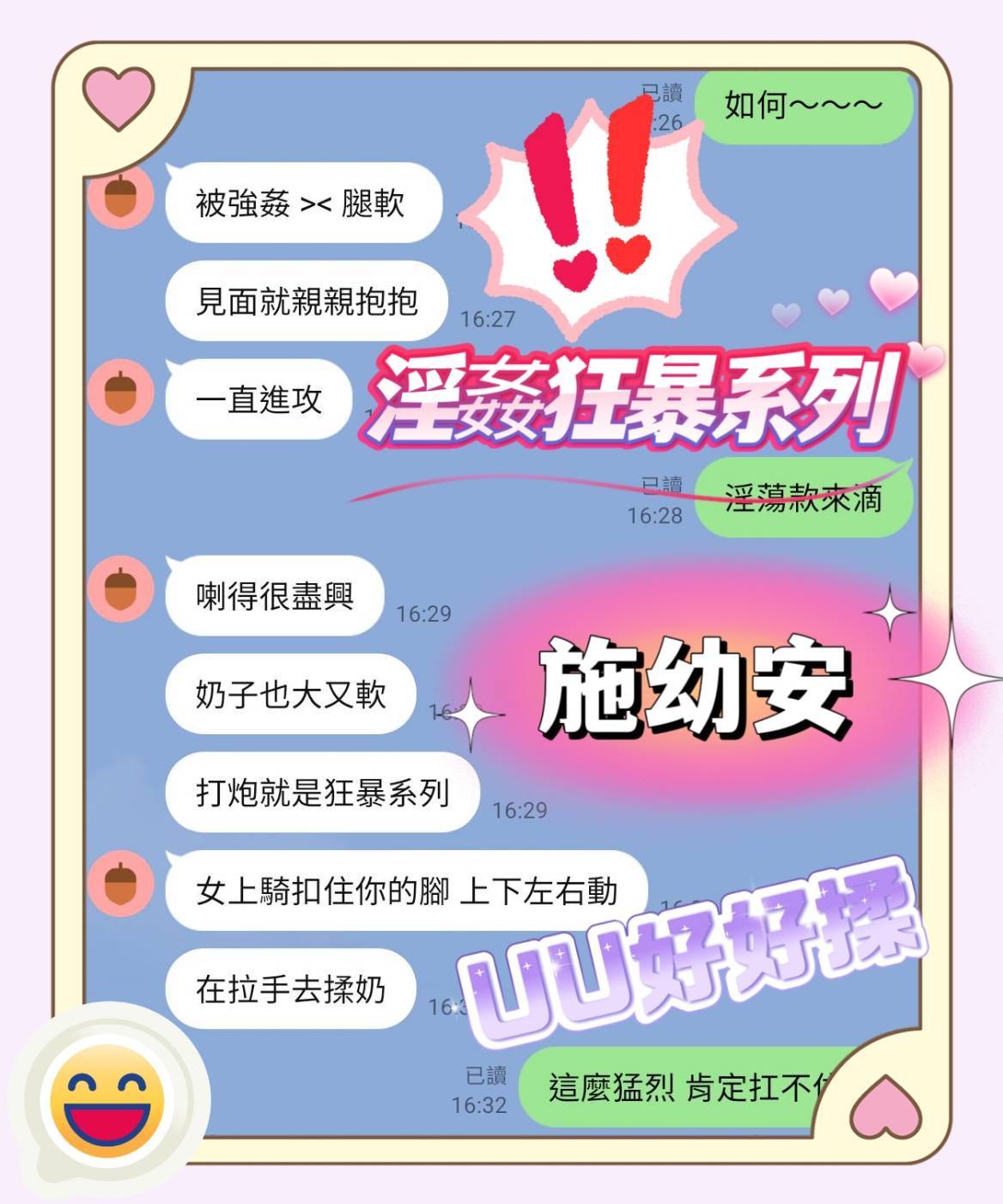 台南定點茶 施幼安 援交:圖片 2