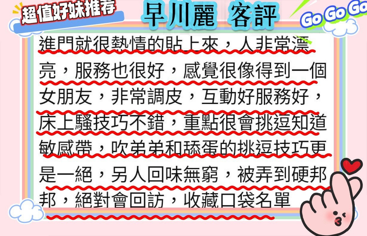 早川麗 高雄外送/前金定點茶:圖片 5