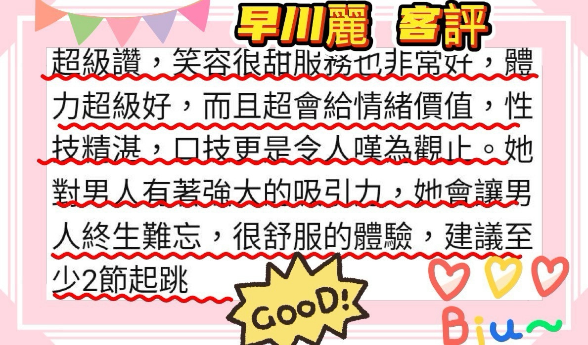 早川麗 高雄外送/前金定點茶:圖片 6