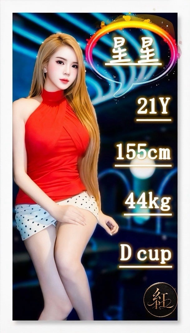 星星 桃園中壢區定點茶