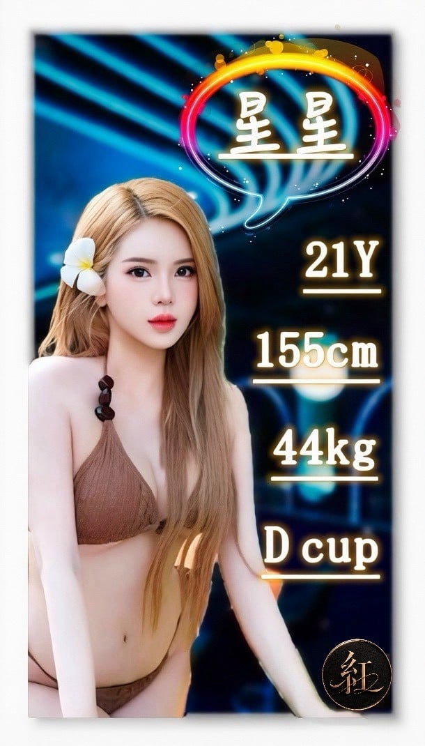 星星 桃園中壢區定點茶:圖片 2