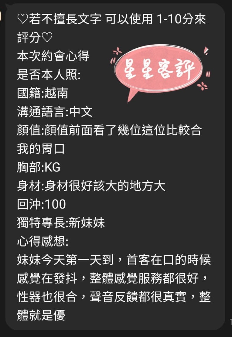 星星 桃園中壢區定點茶:圖片 3