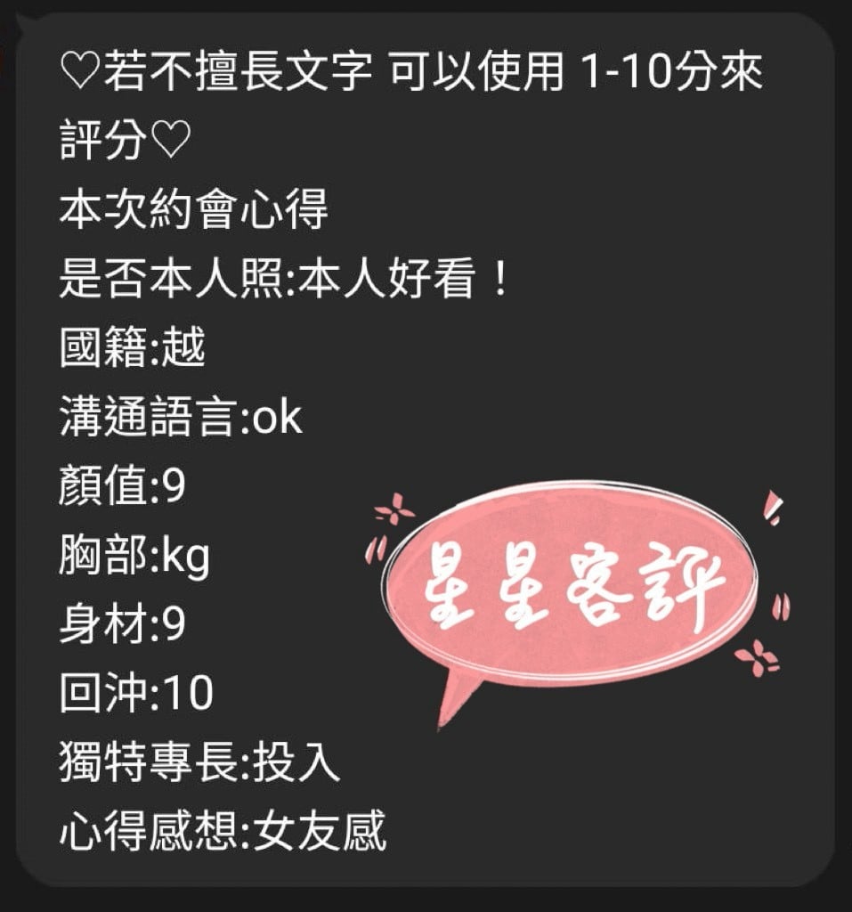 星星 桃園中壢區定點茶:圖片 4